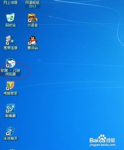 電腦桌面快捷鍵圖示都有藍色陰影的解決方法