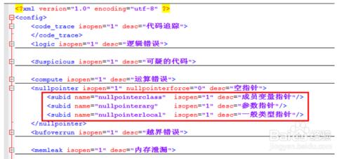 程式碼掃描工具使用