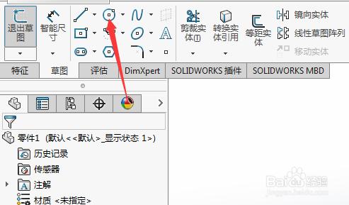 如何在SolidWorks2016中繪出三維圖形