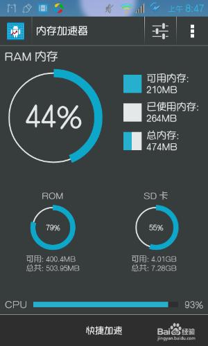 手機越來越卡了，怎麼辦？