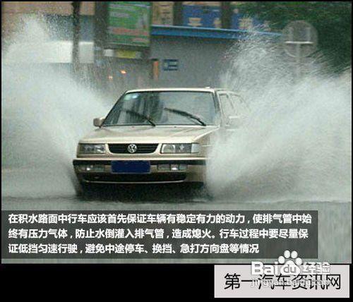 汽車被水浸泡應該如何緊急處理