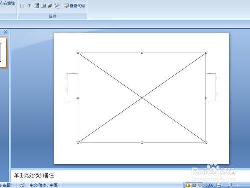 怎樣在PowerPoint2007中插入Flash動畫