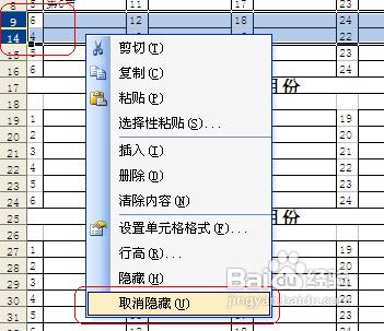 怎樣隱藏/顯示Excel單元格中的值（內容）