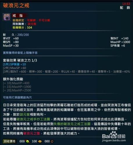 XAOC參天律遊戲高階時裝裝備武器道具遊戲攻略12