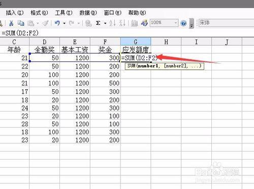 Excel表格自動求和