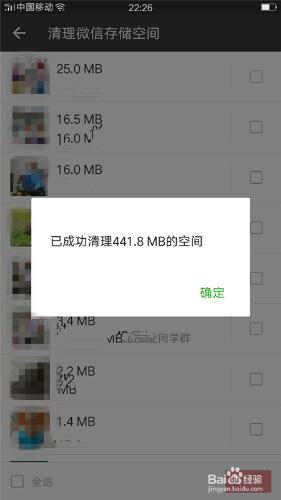 手機微信怎麼清理空間