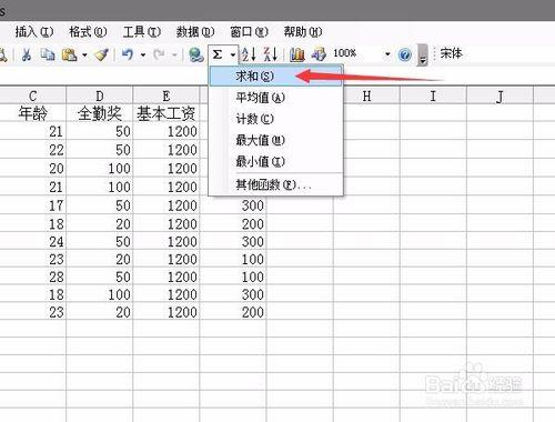 Excel表格自動求和