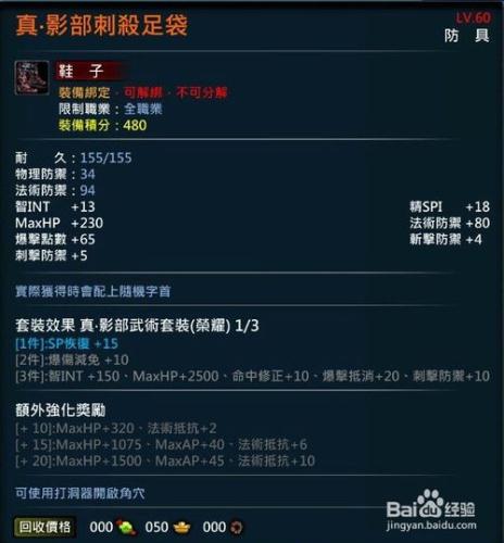 XAOC參天律遊戲高階時裝裝備武器道具遊戲攻略12