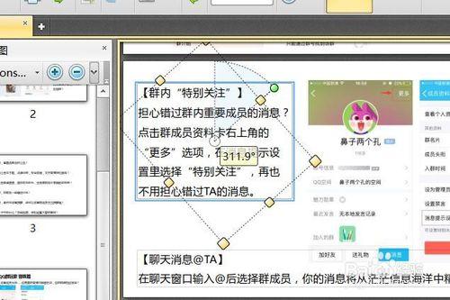 怎麼給PDF文件新增文字內容