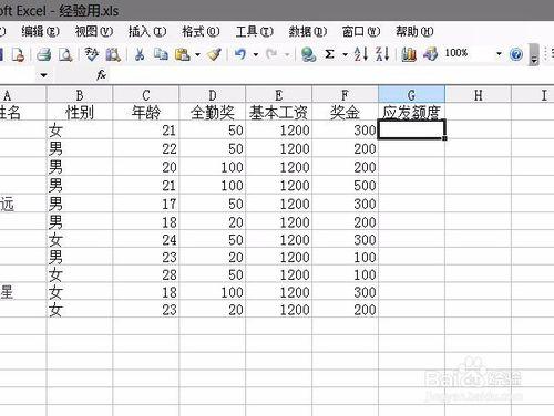 Excel表格自動求和