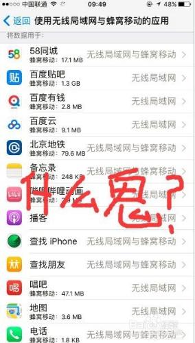 解決iphone登入App提示“請檢查網路連線”問題