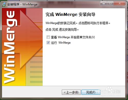 檔案比較工具WinMerge使用說明