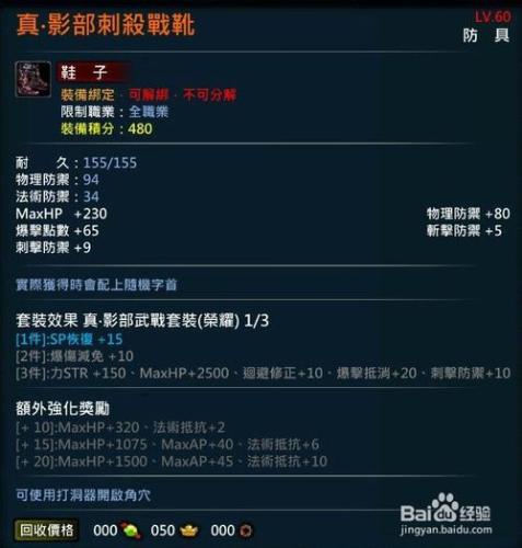 XAOC參天律遊戲高階時裝裝備武器道具遊戲攻略12