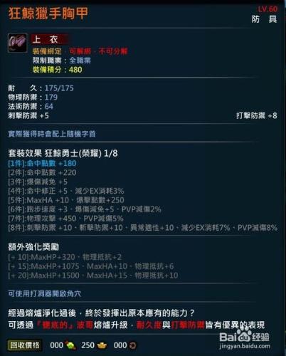 XAOC參天律遊戲高階時裝裝備武器道具遊戲攻略13