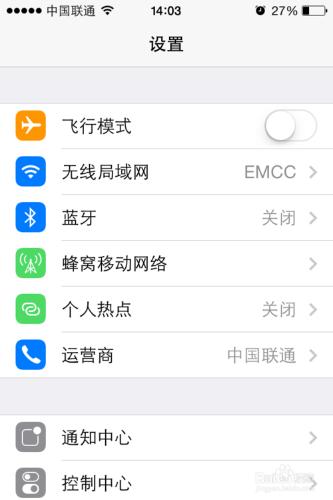 蘋果手機如何開震動iPhone手機怎麼開啟振動模式