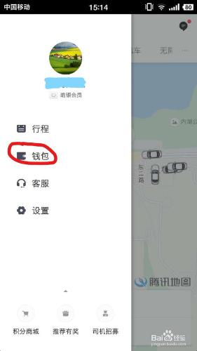 如何在滴滴打車軟體上開發票