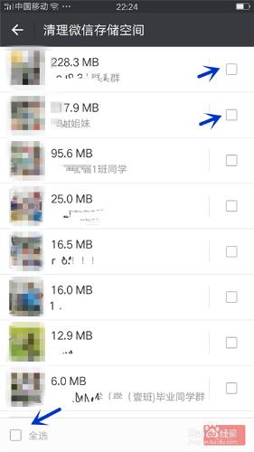 手機微信怎麼清理空間