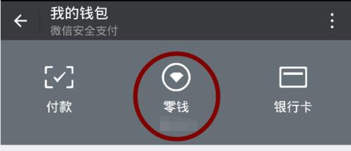 微信怎麼找人收款，收款功能在哪？