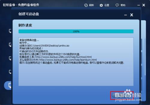 win7系統的電腦開不了機