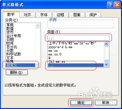 怎樣隱藏/顯示Excel單元格中的值（內容）