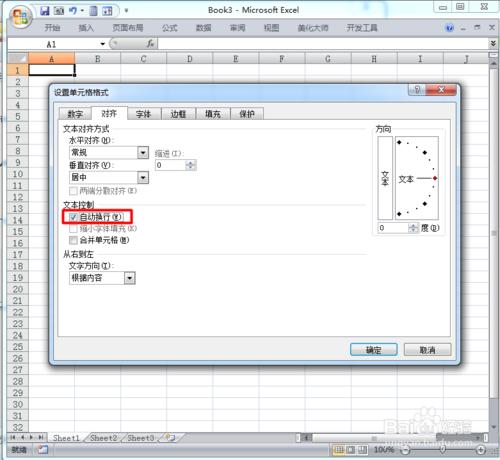 excel中如何在一個單元格中輸入多行文字