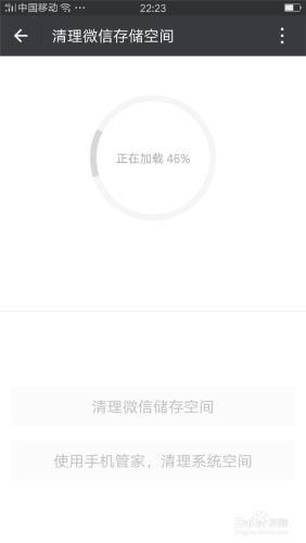 手機微信怎麼清理空間