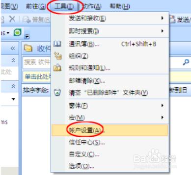 outlook2007如何備份郵件？