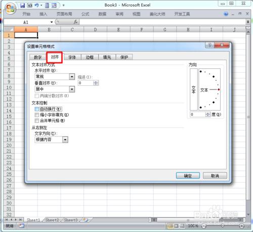 excel中如何在一個單元格中輸入多行文字