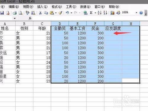 Excel表格自動求和