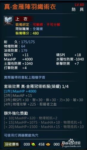 XAOC參天律遊戲高階時裝裝備武器道具遊戲攻略12