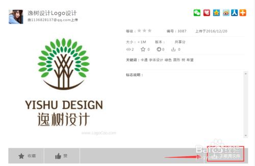 LOGO標誌怎麼下載原始檔