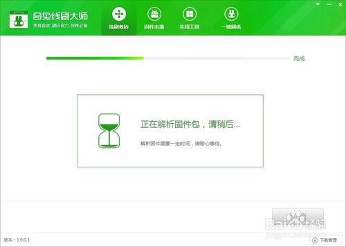 OPPO手機線刷救磚 救磚教程 OPPO手機救磚工具