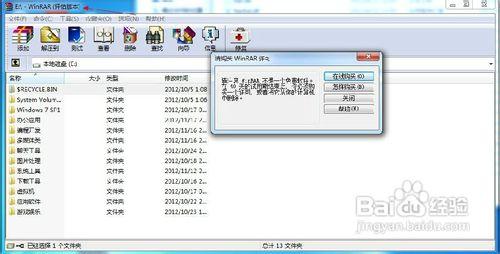 怎樣手動啟用winrar？