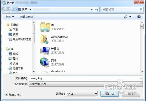 怎樣手動啟用winrar？