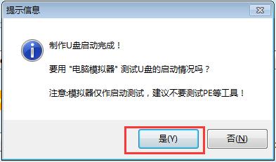 U管家U盤啟動製作工具雙引導製作U盤啟動盤教程