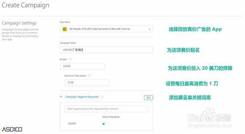 蘋果競價廣告的註冊及設定流程