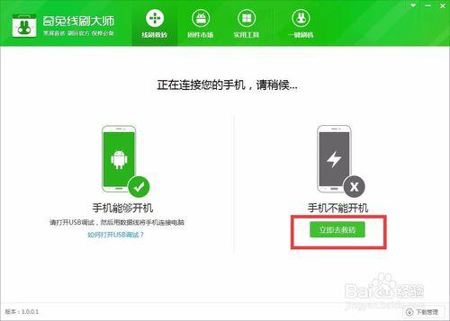 OPPO手機線刷救磚 救磚教程 OPPO手機救磚工具