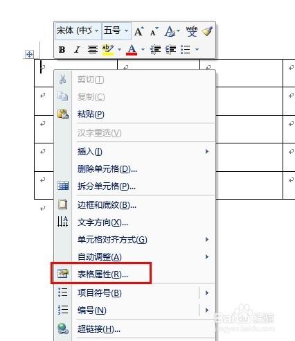 word怎麼調整表格大小