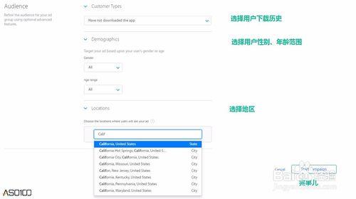 蘋果競價廣告的註冊及設定流程