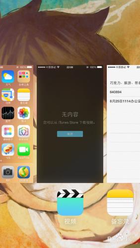 ios7如何關閉後臺程式