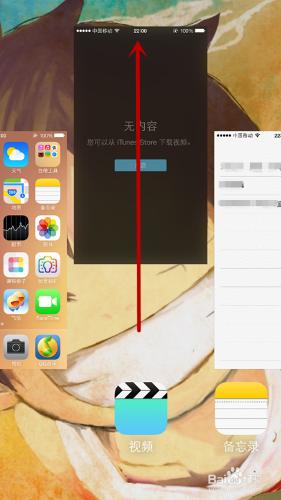 ios7如何關閉後臺程式