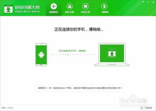 OPPO手機線刷救磚 救磚教程 OPPO手機救磚工具