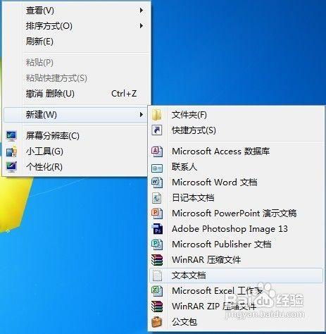 怎樣手動啟用winrar？