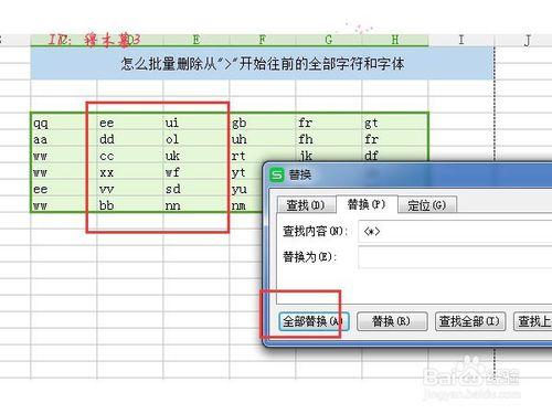 excel怎麼批量刪除&quot;&gt;&quot;開始往前的全部字元和字型