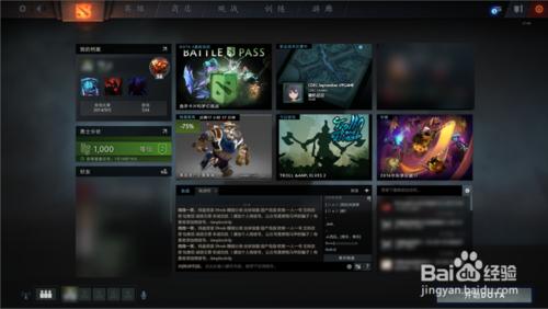 dota2怎麼送禮物