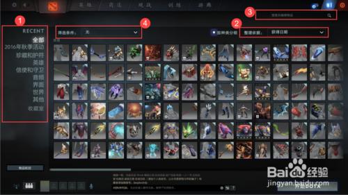 dota2怎麼送禮物