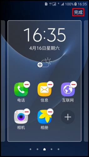 Samsung Galaxy S7 SM-G9300(6.0.1)如何在簡易模式下新增/刪除應用程式?