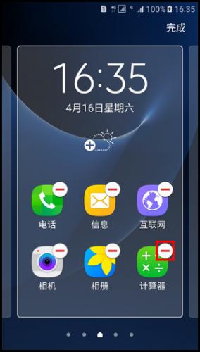 Samsung Galaxy S7 SM-G9300(6.0.1)如何在簡易模式下新增/刪除應用程式?