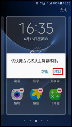 Samsung Galaxy S7 SM-G9300(6.0.1)如何在簡易模式下新增/刪除應用程式?