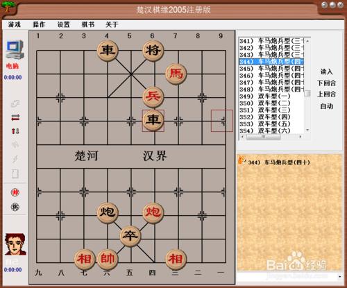 殘局攻殺大全：車馬炮兵型（四十）棋譜